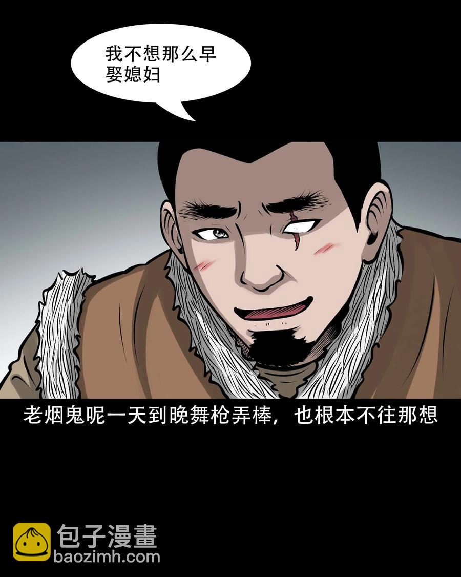 575 老烟鬼127话(1/2)-第578话