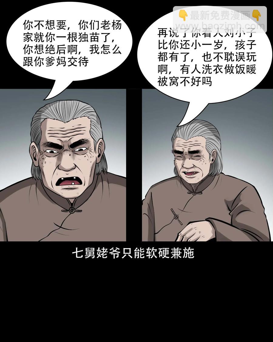 575 老烟鬼127话(1/2)-第578话