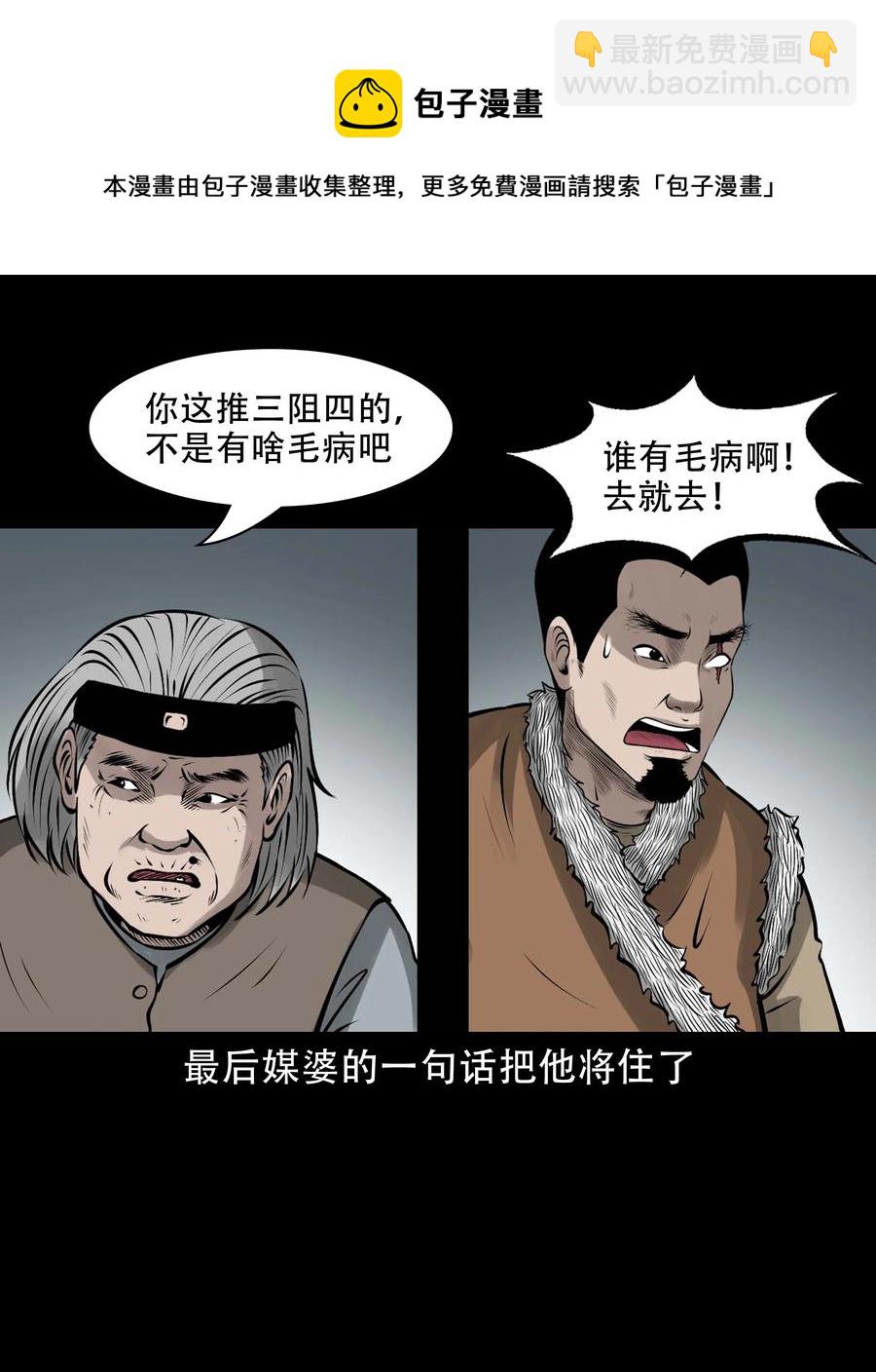 575 老烟鬼127话(1/2)-第578话