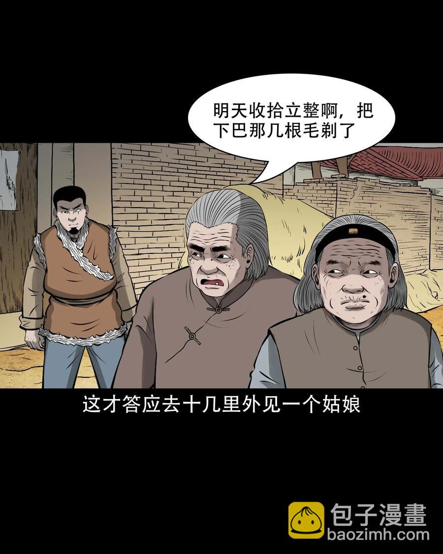 575 老烟鬼127话(1/2)-第578话