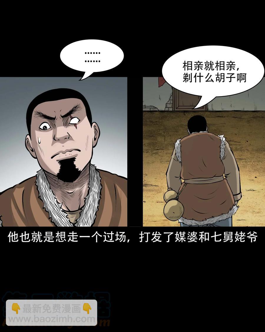 575 老烟鬼127话(1/2)-第578话