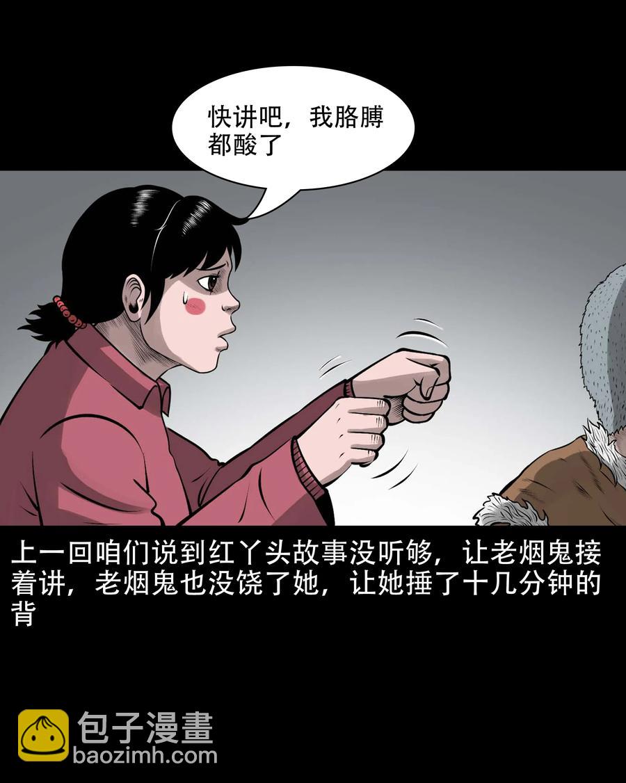 575 老烟鬼127话(1/2)-第578话