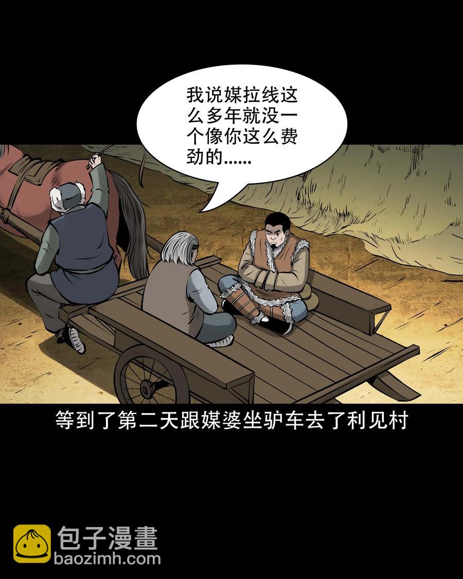 575 老烟鬼127话(1/2)-第578话