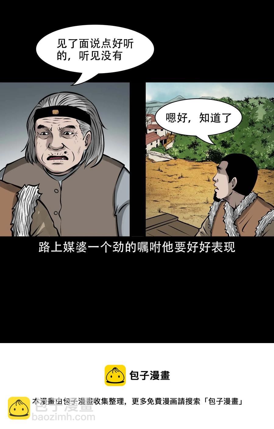 575 老烟鬼127话(1/2)-第578话