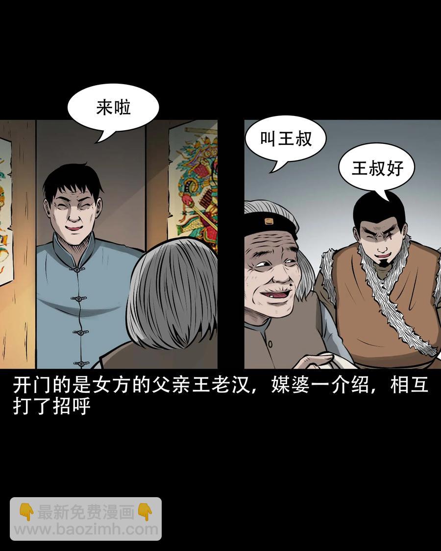 575 老烟鬼127话(1/2)-第578话