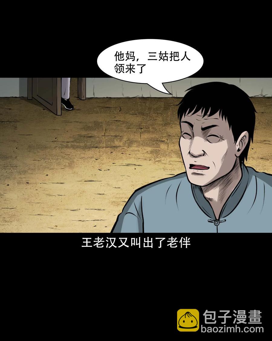 575 老烟鬼127话(1/2)-第578话