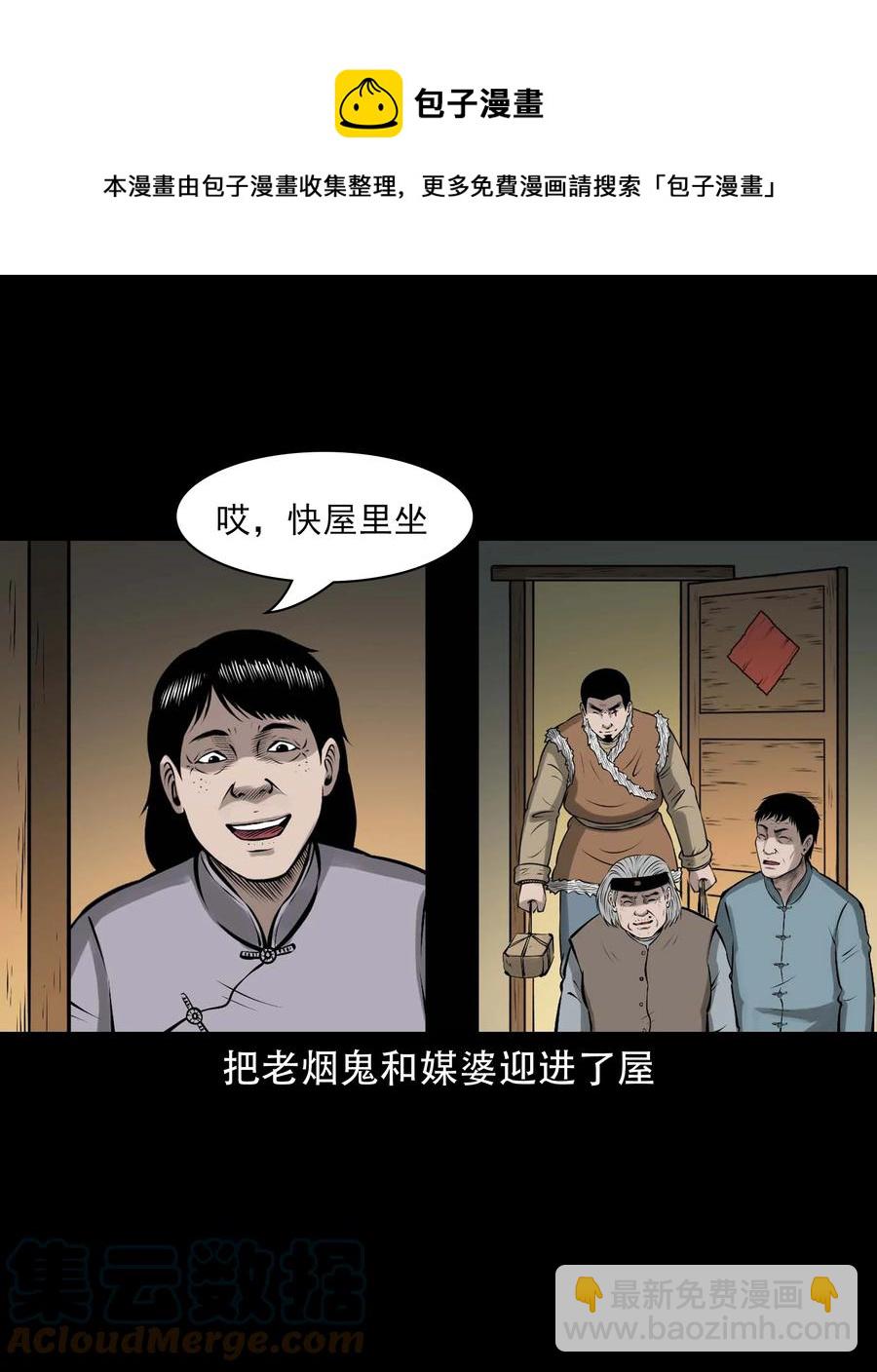 575 老烟鬼127话(1/2)-第578话