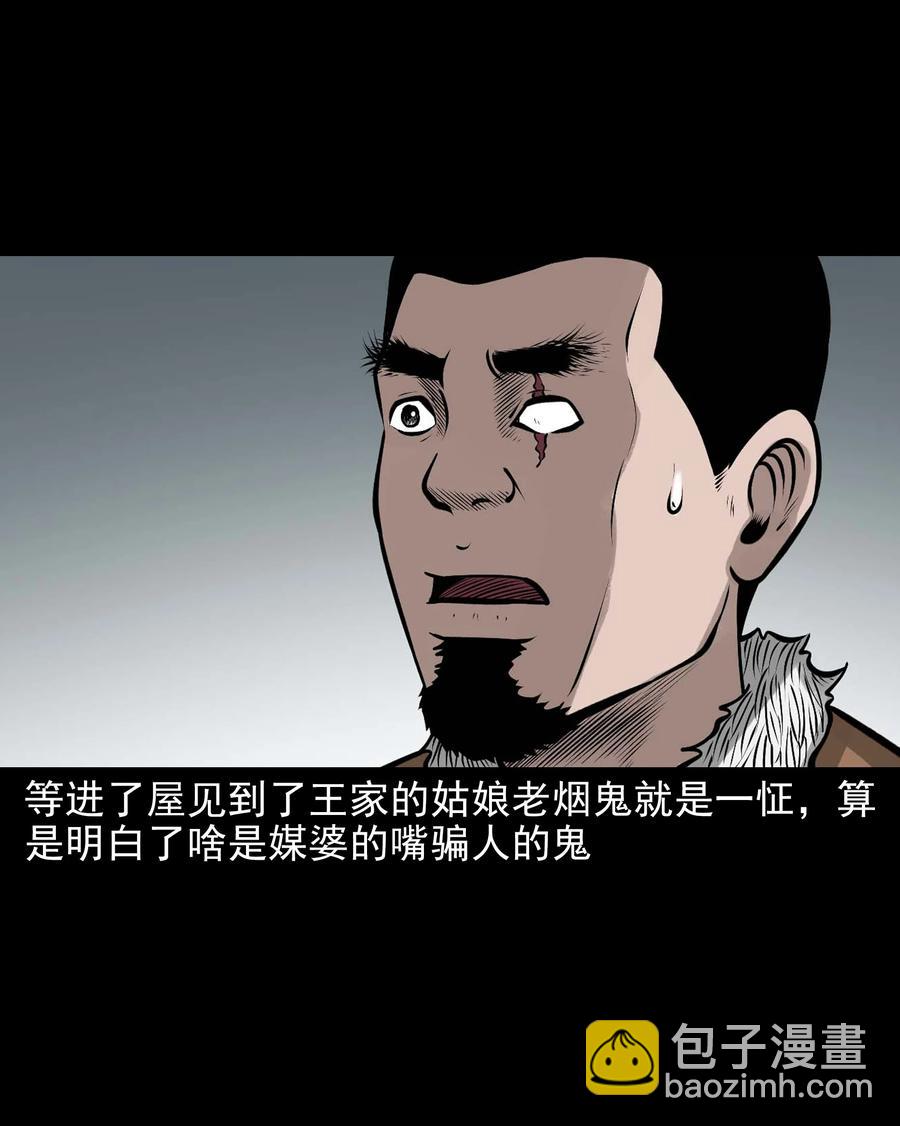 575 老烟鬼127话(1/2)-第578话