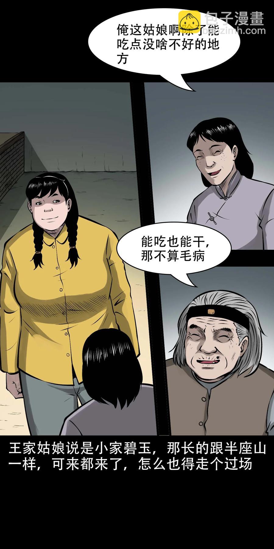 575 老烟鬼127话(1/2)-第578话