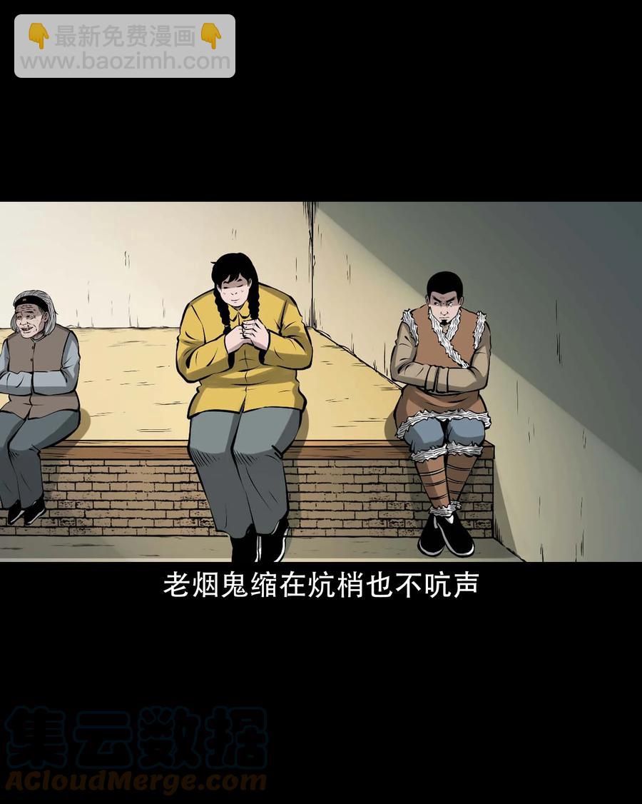 575 老烟鬼127话(1/2)-第578话
