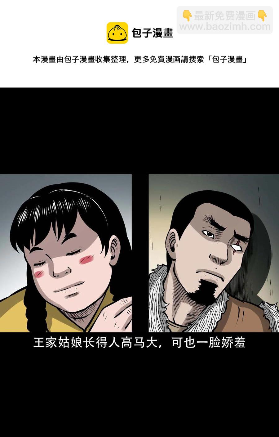 575 老烟鬼127话(1/2)-第578话