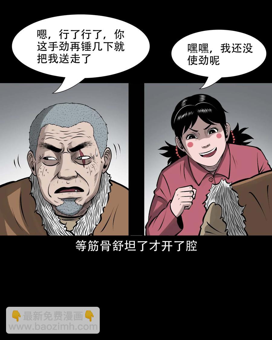 575 老烟鬼127话(1/2)-第578话