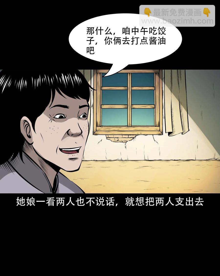 575 老烟鬼127话(1/2)-第578话