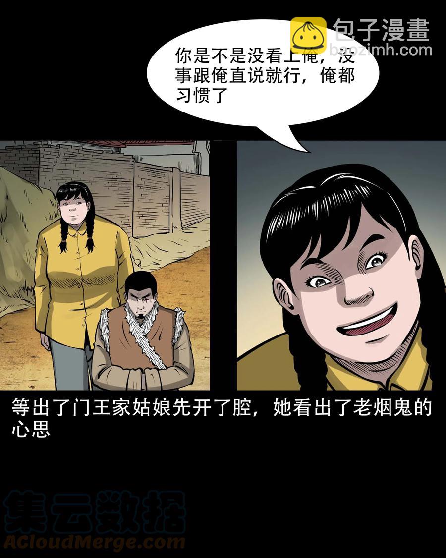 575 老烟鬼127话(1/2)-第578话