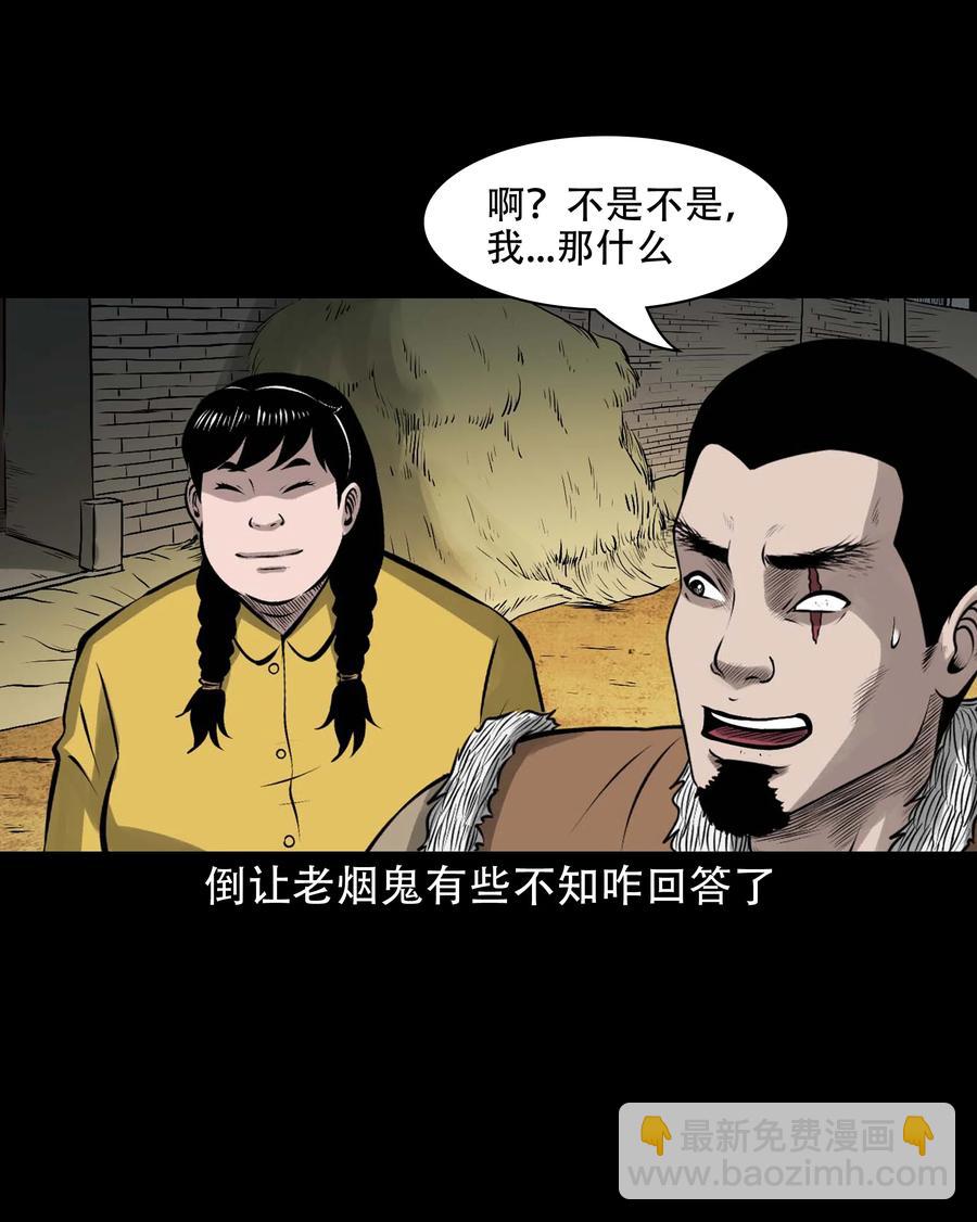 575 老烟鬼127话(1/2)-第578话