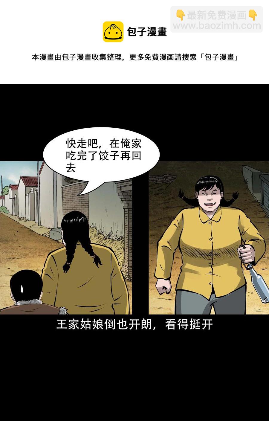575 老烟鬼127话(1/2)-第578话