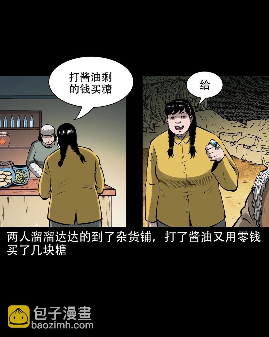 575 老烟鬼127话(1/2)-第578话