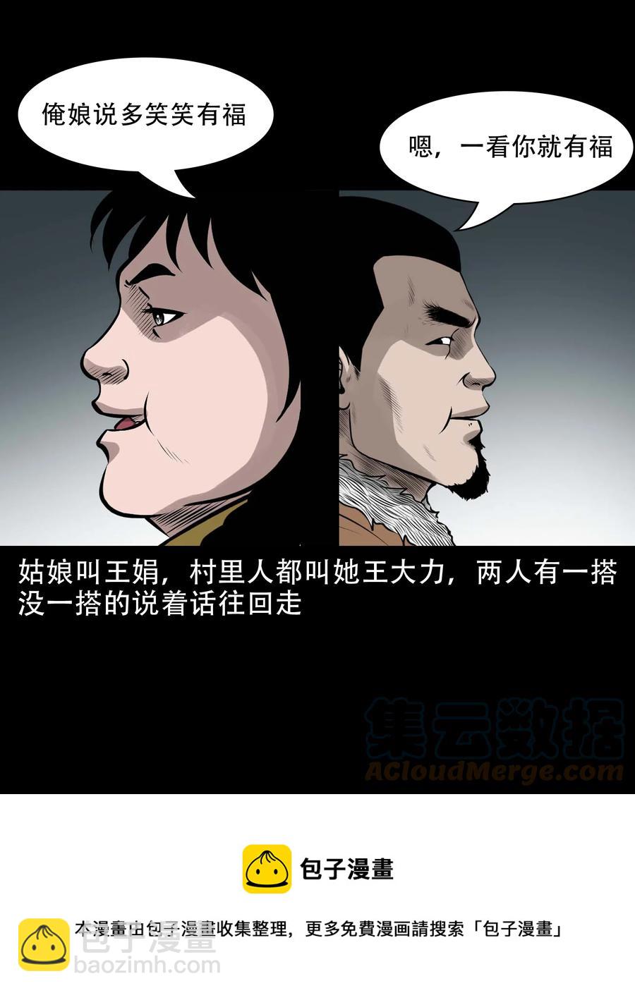 575 老烟鬼127话(1/2)-第578话