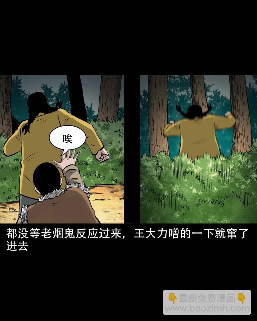575 老烟鬼127话(1/2)-第578话