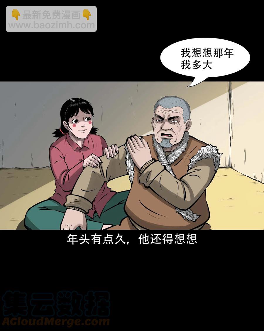 575 老烟鬼127话(1/2)-第578话