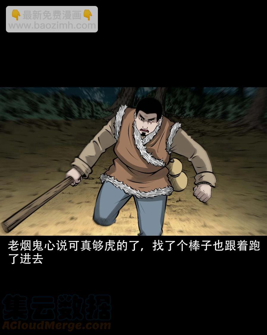 575 老烟鬼127话(1/2)-第578话