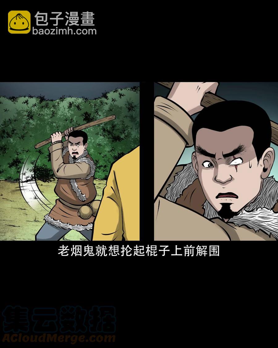 575 老烟鬼127话(1/2)-第578话
