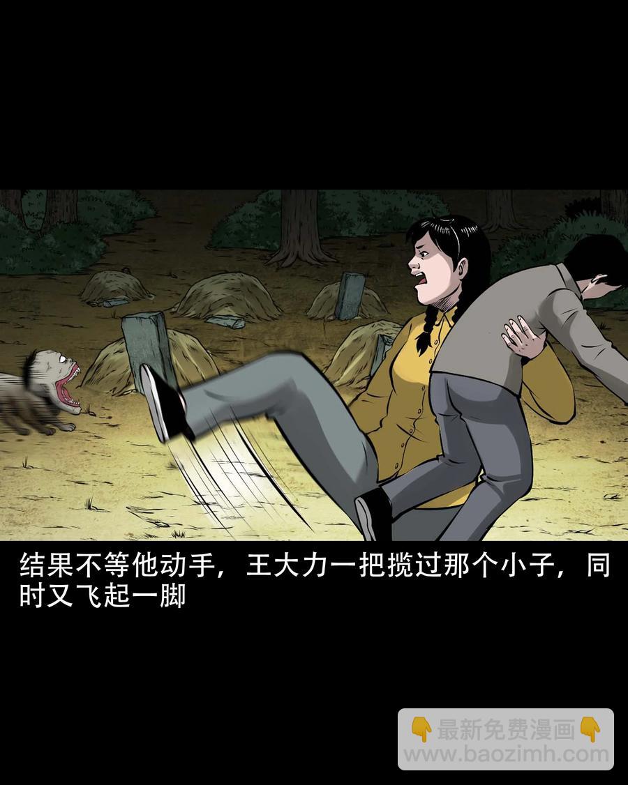 575 老烟鬼127话(1/2)-第578话