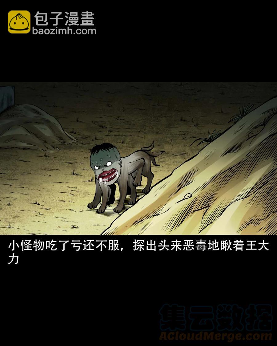 575 老烟鬼127话(1/2)-第578话