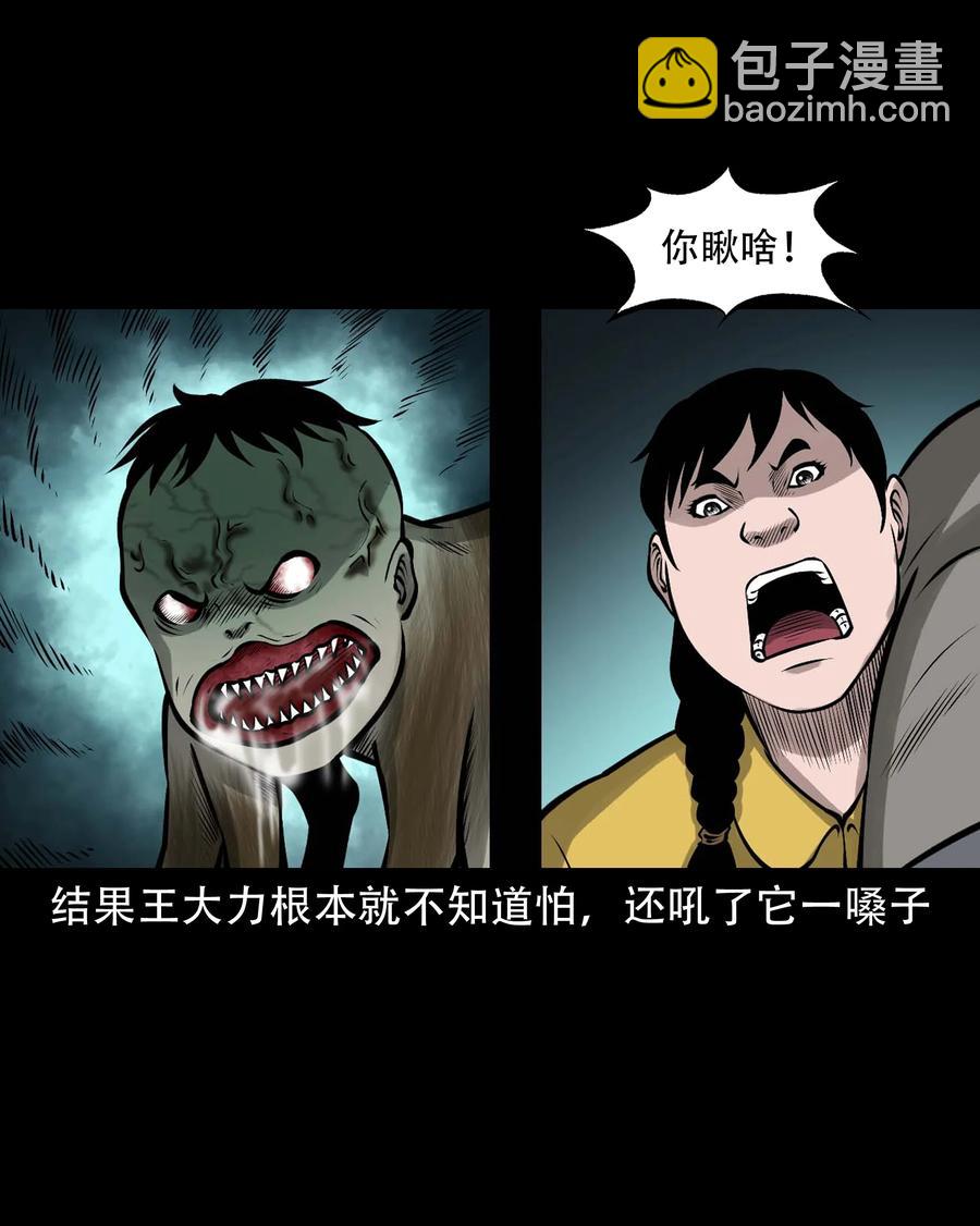 575 老烟鬼127话(1/2)-第578话