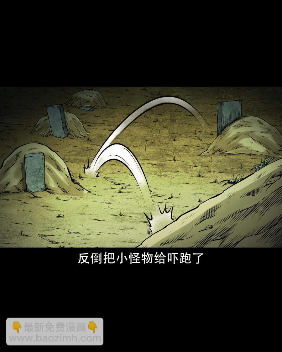 575 老烟鬼127话(1/2)-第578话