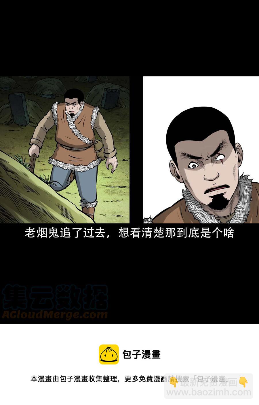 575 老烟鬼127话(1/2)-第578话