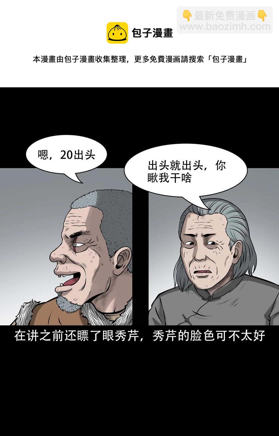 575 老烟鬼127话(1/2)-第578话