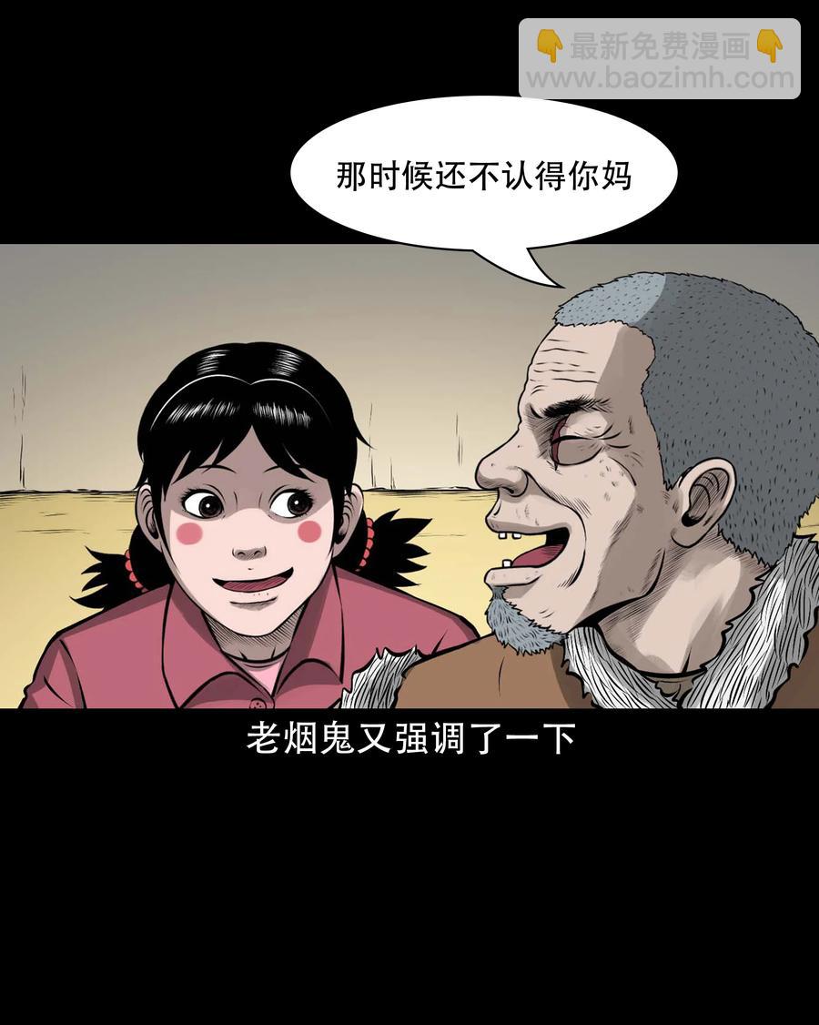 575 老烟鬼127话(1/2)-第578话