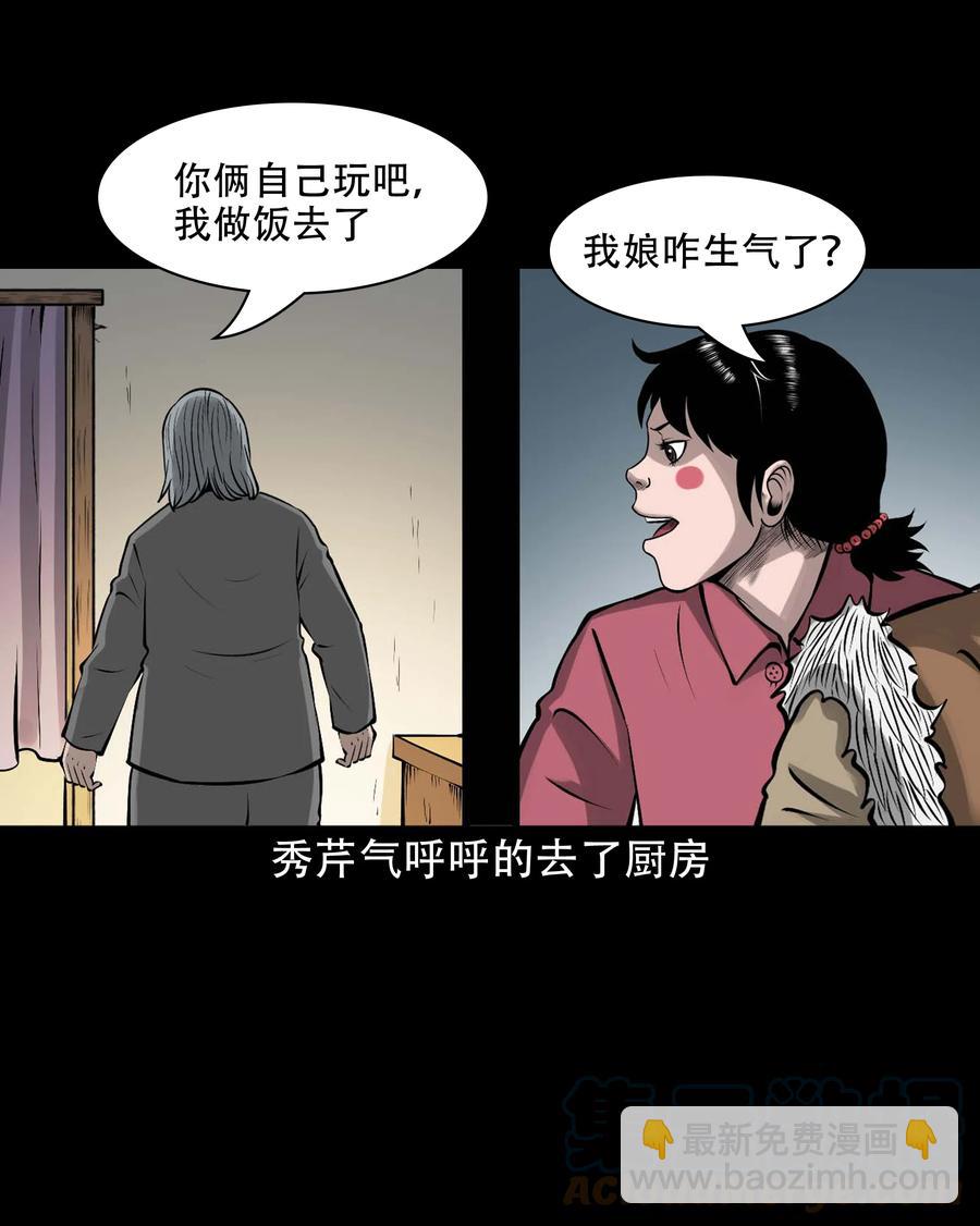 575 老烟鬼127话(1/2)-第578话