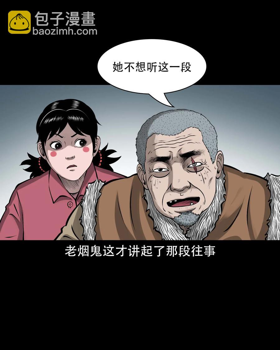 575 老烟鬼127话(1/2)-第578话
