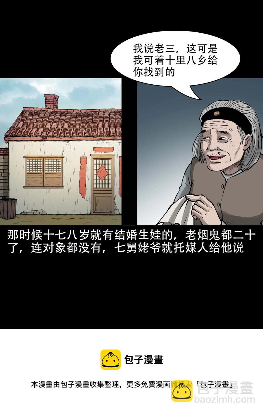 575 老烟鬼127话(1/2)-第578话