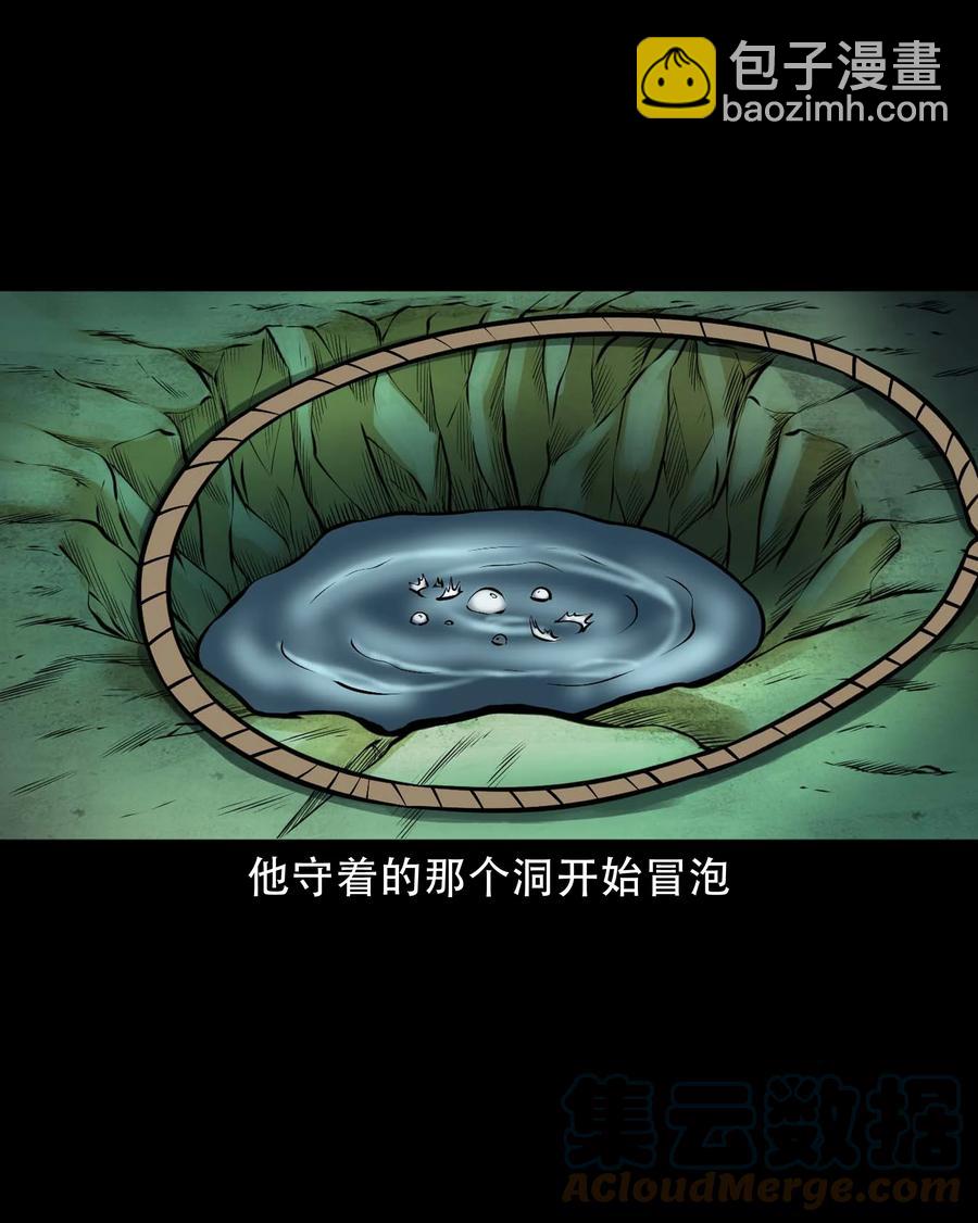 581 老烟鬼128话(1/2)-第582话
