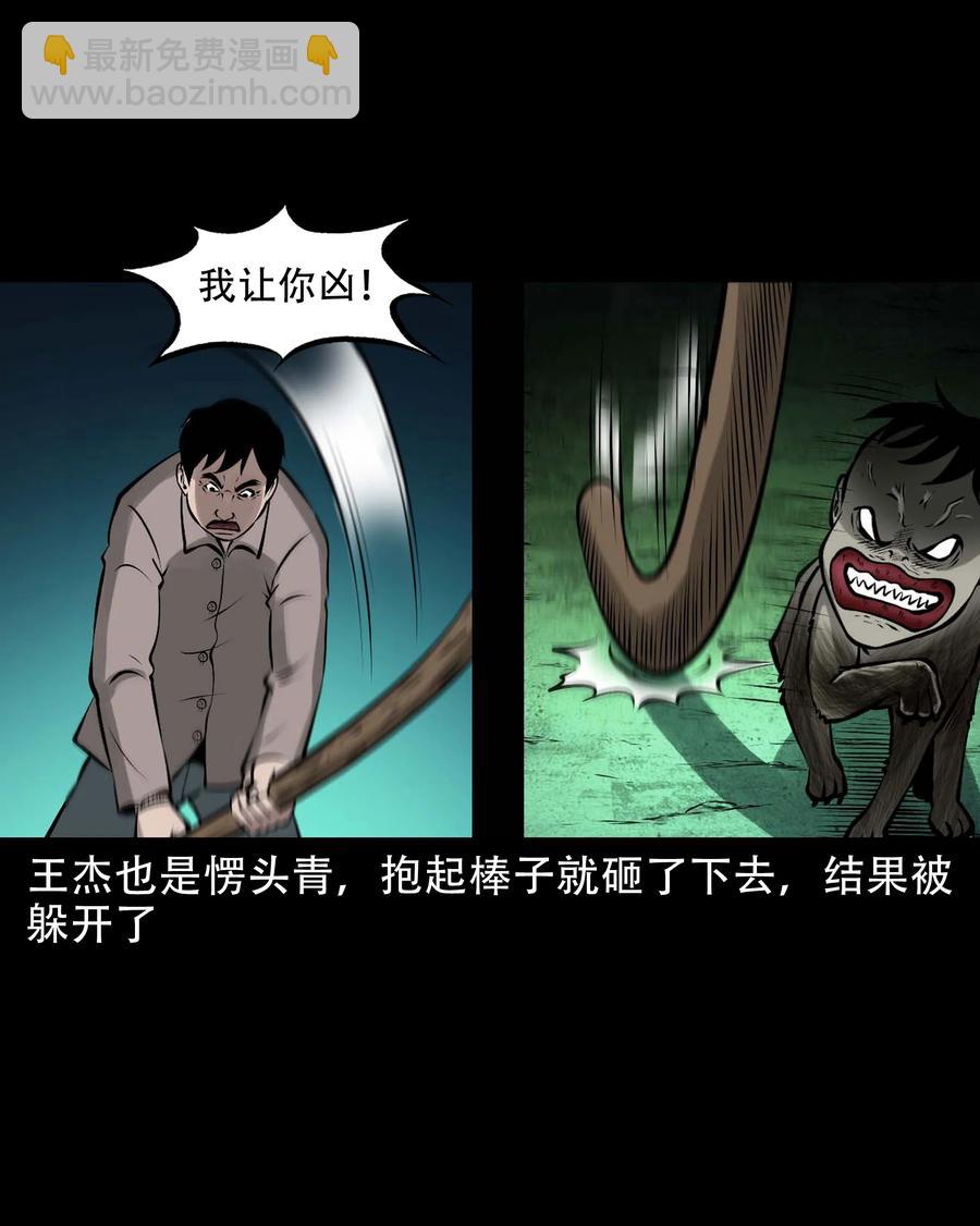 581 老烟鬼128话(1/2)-第582话