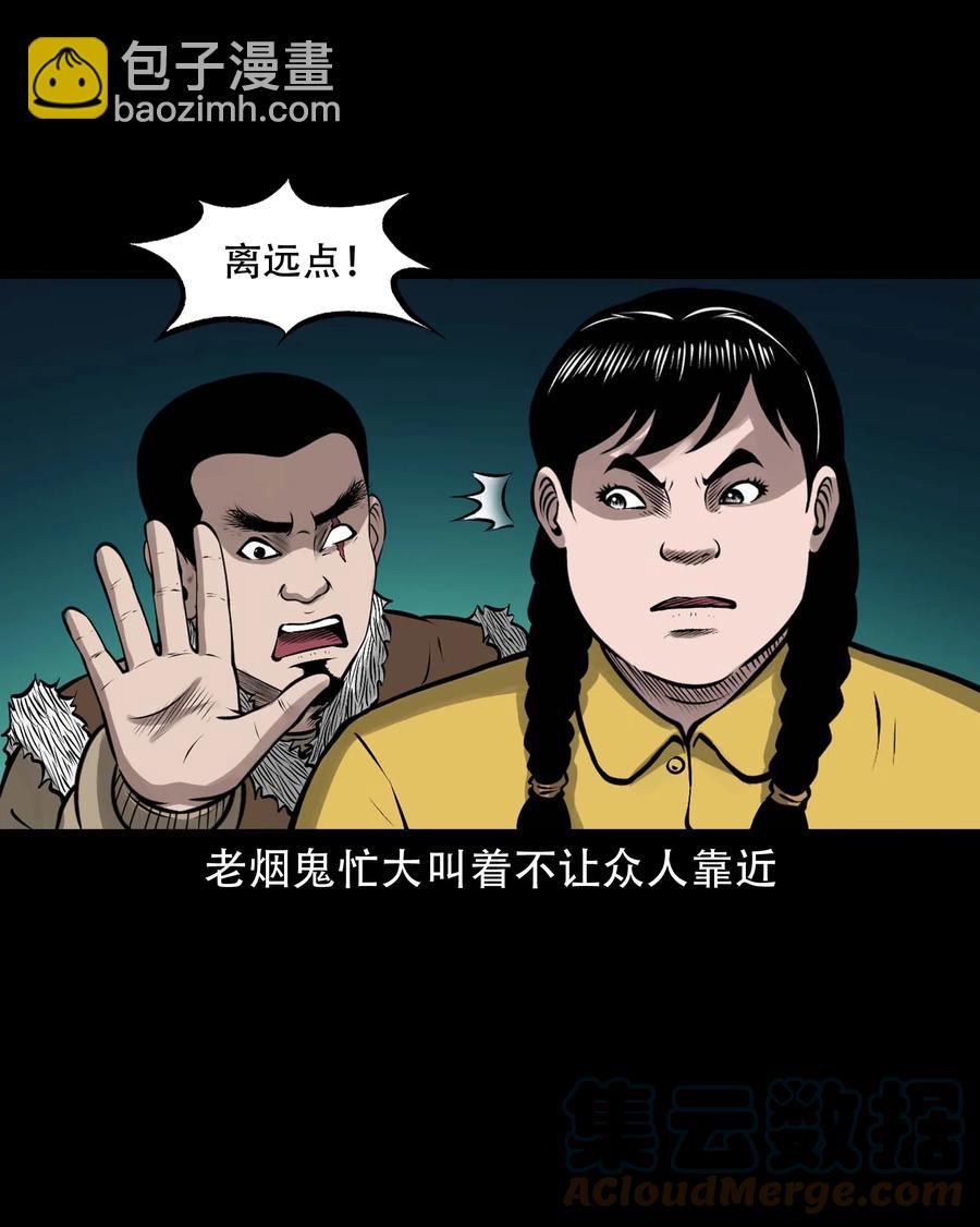 581 老烟鬼128话(1/2)-第582话