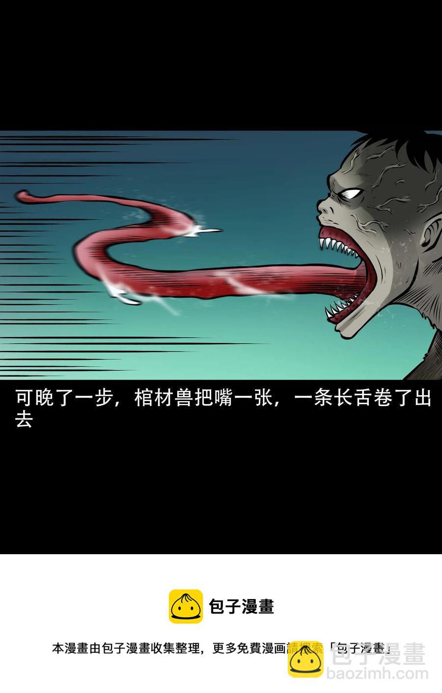 581 老烟鬼128话(1/2)-第582话