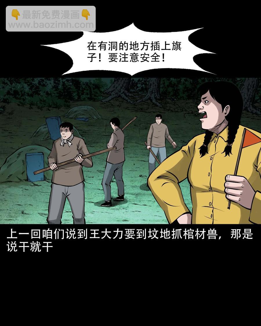 581 老烟鬼128话(1/2)-第582话