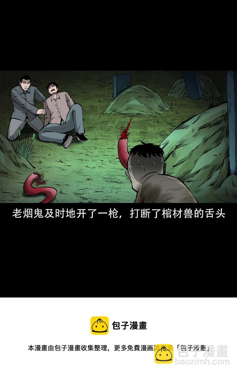 581 老烟鬼128话(1/2)-第582话