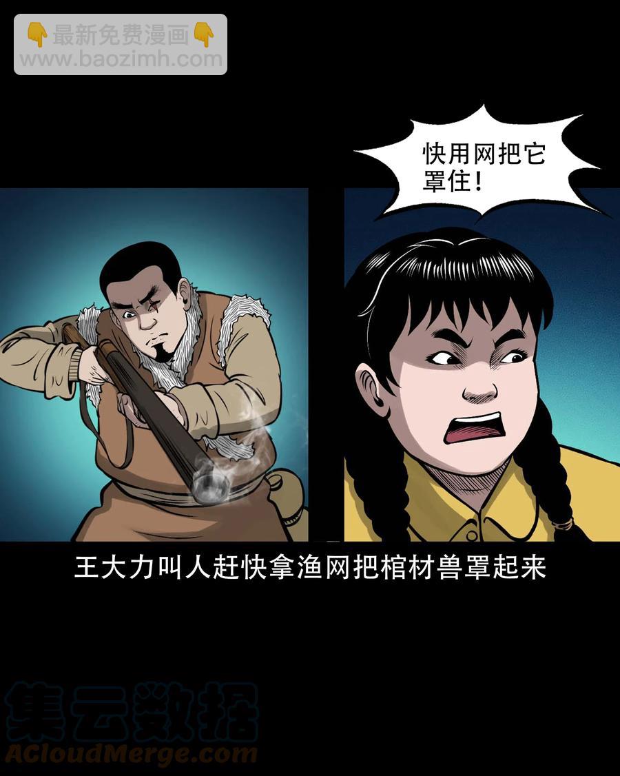 581 老烟鬼128话(1/2)-第582话