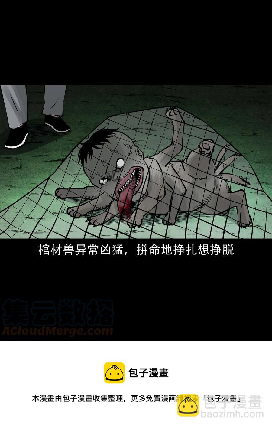 581 老烟鬼128话(1/2)-第582话