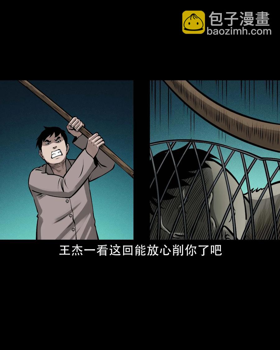 581 老烟鬼128话(1/2)-第582话