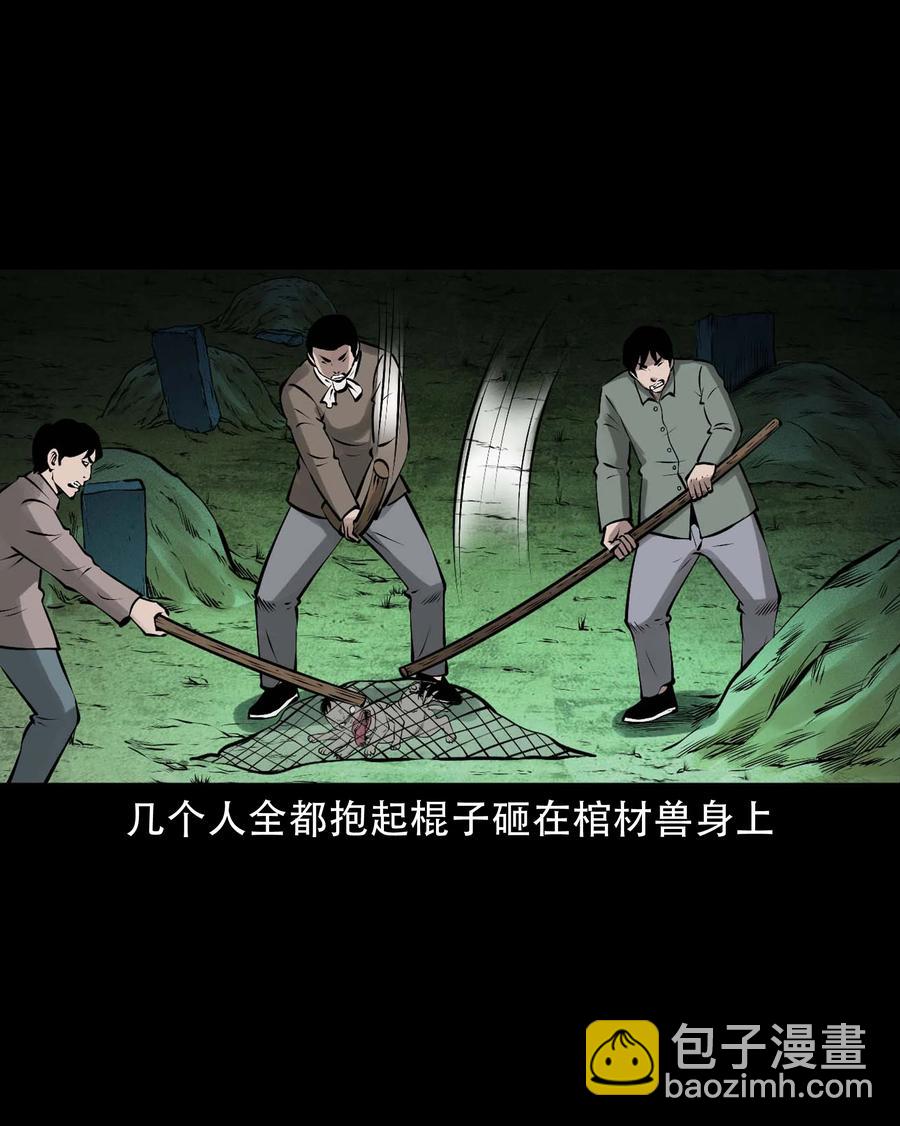 581 老烟鬼128话(1/2)-第582话