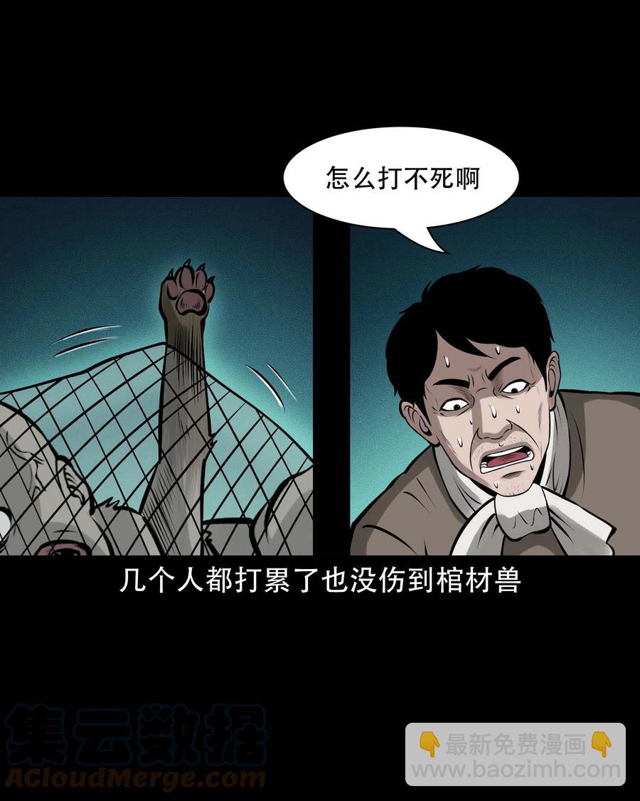 581 老烟鬼128话(1/2)-第582话