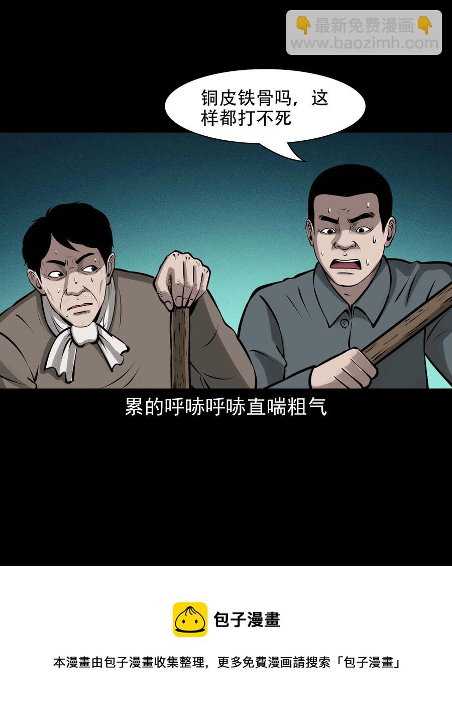581 老烟鬼128话(1/2)-第582话