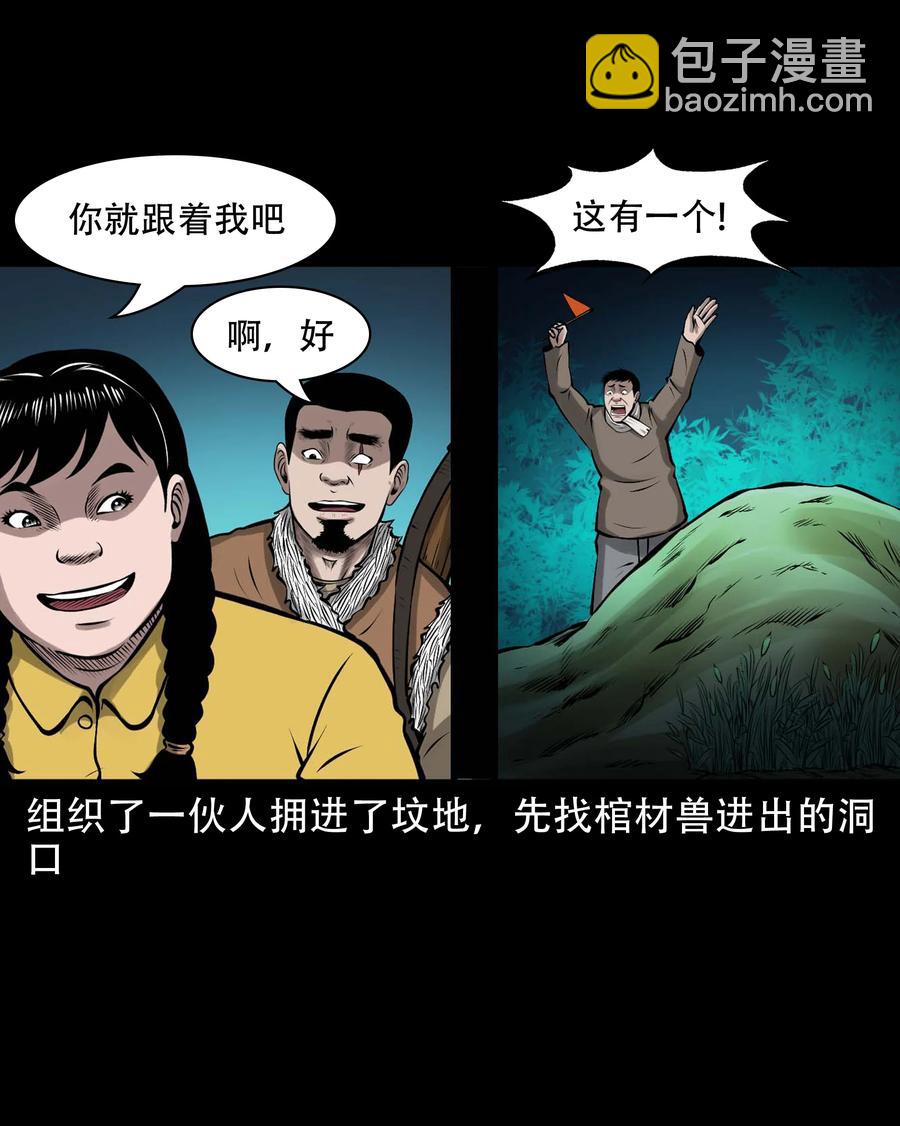 581 老烟鬼128话(1/2)-第582话