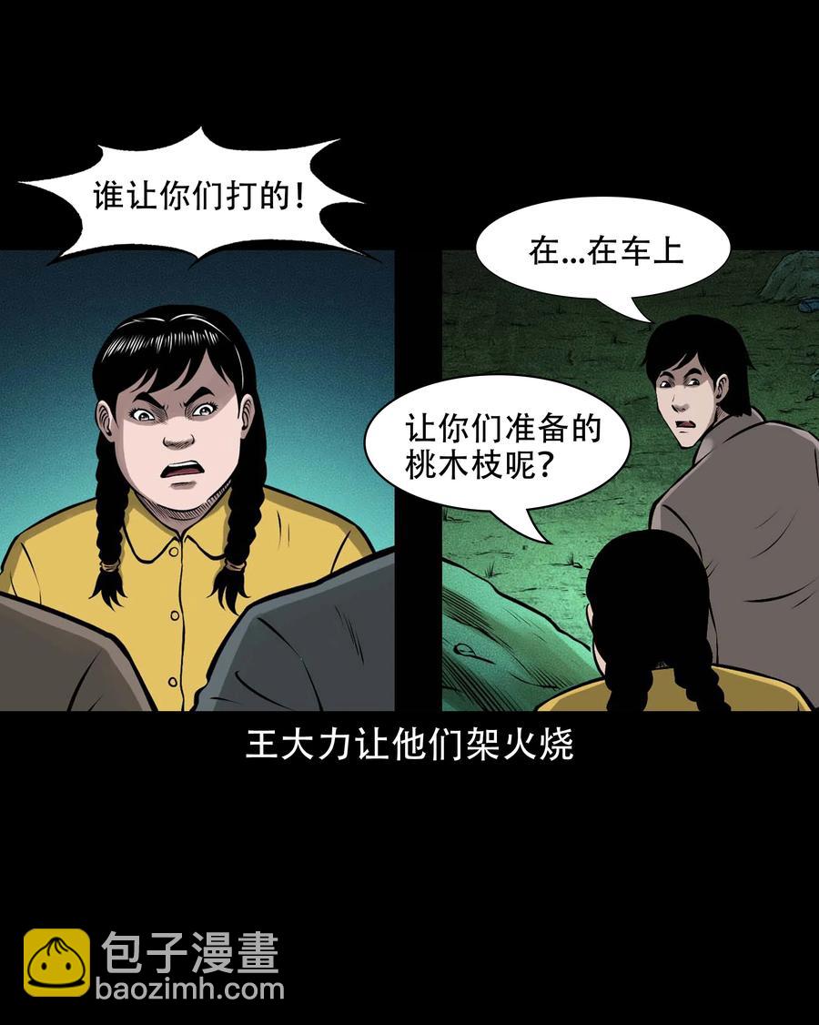 581 老烟鬼128话(1/2)-第582话